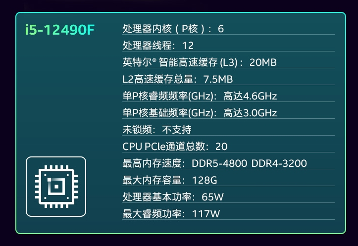 酷睿i5-7600 Intel Core i5-7600：游戏爱好者的顶级选择，流畅体验的保障  第7张