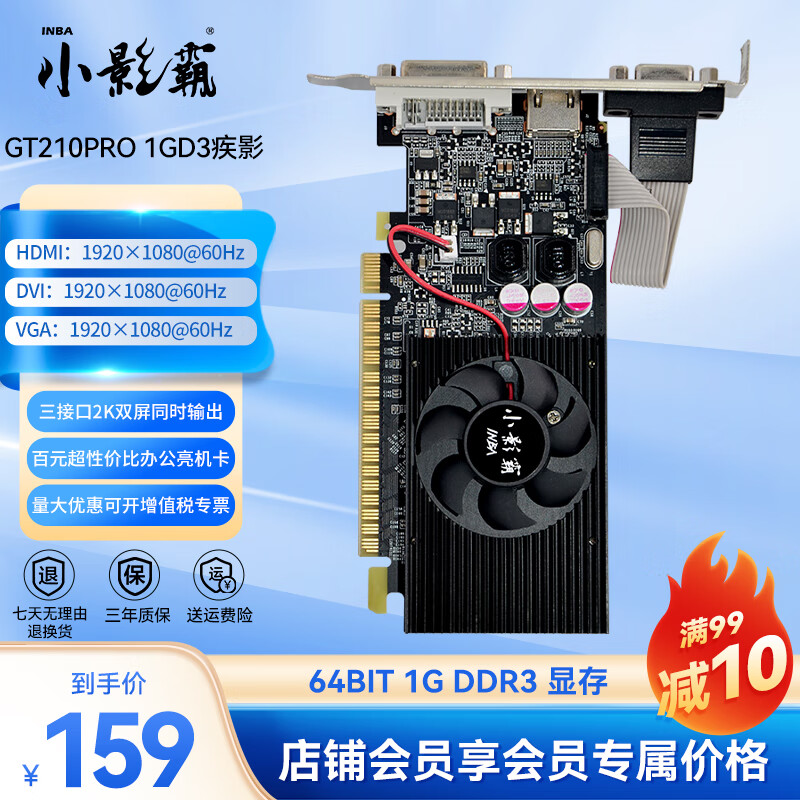 GT610 与集成显卡 4600 对比，哪款更出色？  第2张