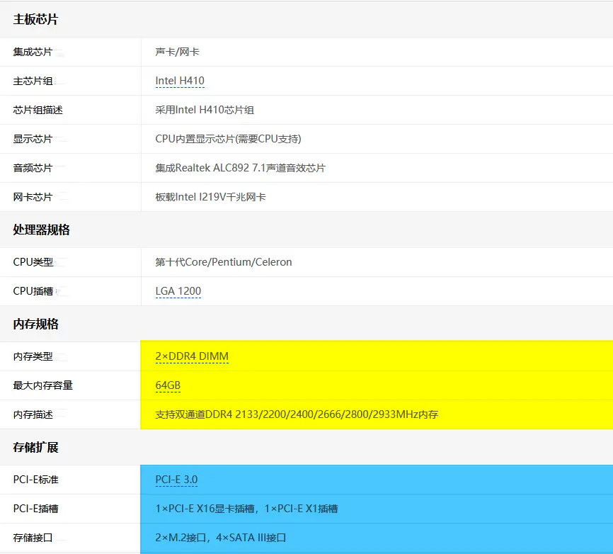 酷睿 i3-7300 处理器：改变电脑使用体验的小芯片  第6张