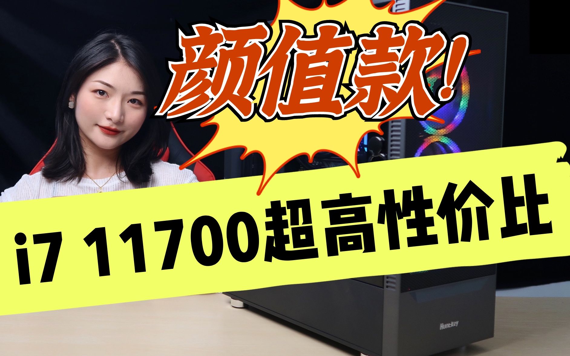 酷睿 i7-11700：超级处理器的诞生，赋予电脑无尽生命力与超凡速度  第1张