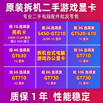 GT610 显卡：低调平凡却能带来出乎意料的惊喜  第6张