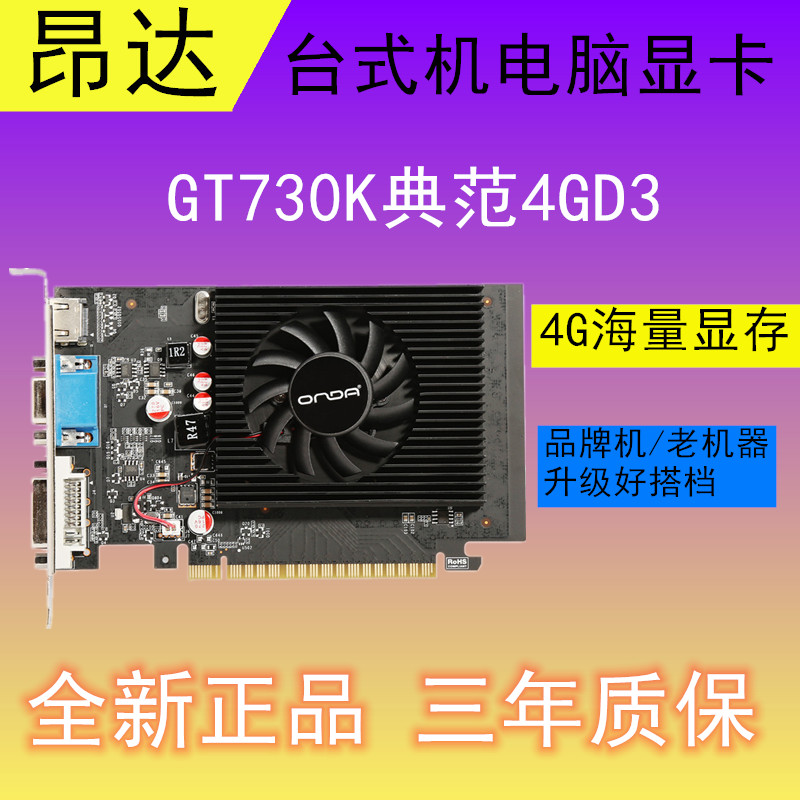 GT730 显卡：性能回顾与二手市场价值探讨  第8张