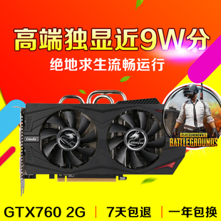 七彩虹 GTX650-1G 显卡：提升游戏性能的神器，助你征服虚拟世界  第1张