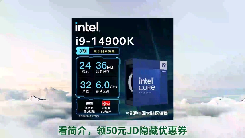 酷睿i9-14900K 酷睿 i9-14900K：速度与激情的完美结合，游戏与创意设计的最佳搭档  第8张