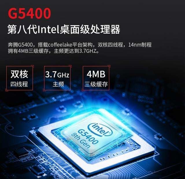 奔腾G5400T 奔腾 G5400T：高性能处理器，为电脑带来无尽动能