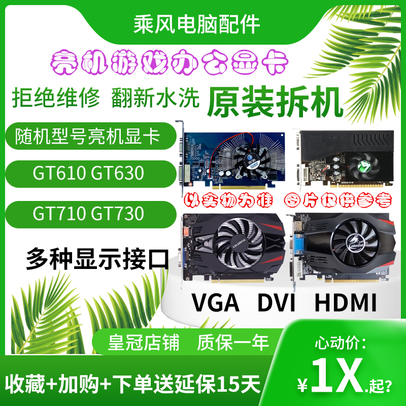 探讨 GT8600 显卡是否需要独立供电，了解其基本情况与供电需求背景  第7张