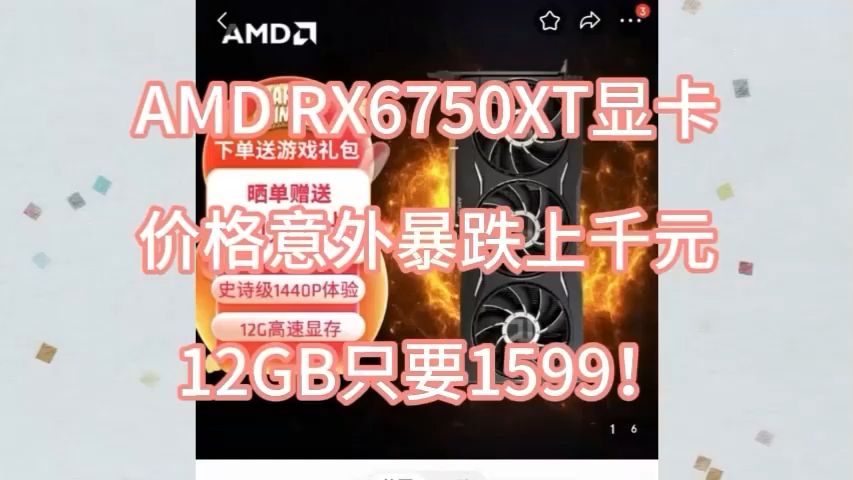 显卡界巨头对决：AMDRadeonRX2400 与 NVIDIAGeForceGTX630，谁更胜一筹？  第2张