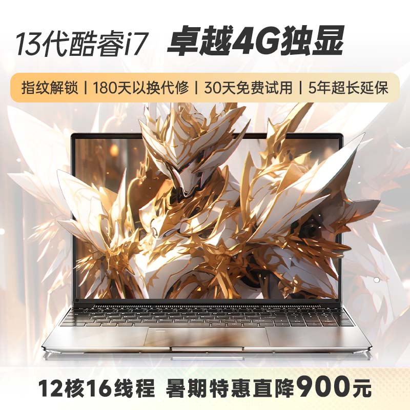 酷睿 i7-13700：电脑中的超级英雄，性能卓越且稳定高效  第8张