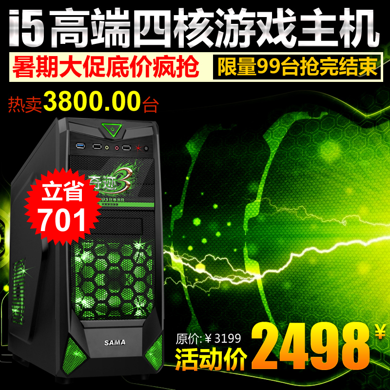 i5-3470 i5-3470：网吧时代的理想处理器，游戏玩家的首选设备