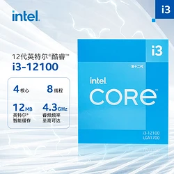 Intel Core i3-8300T：小巧玲珑却性能强大，你的电脑得力助手  第3张