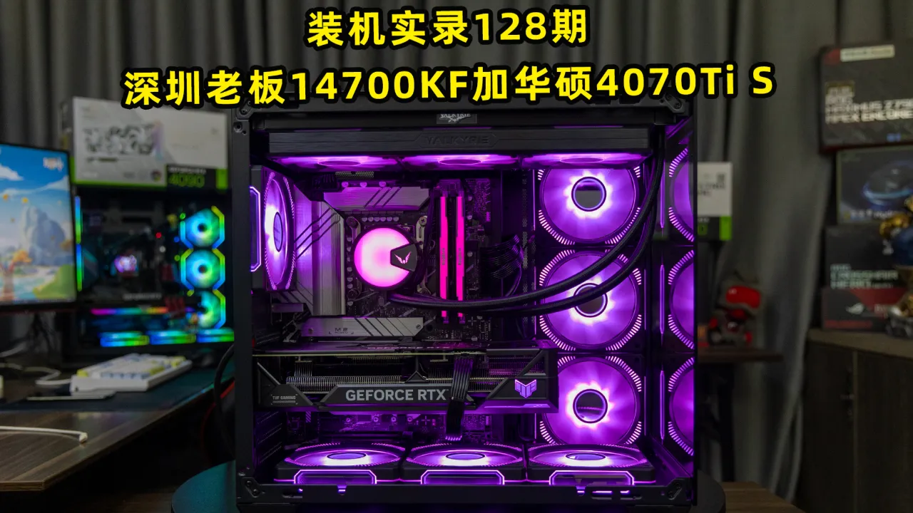 酷睿 i7-14700KF：速度狂飙的卓越处理器，带来极致性能体验