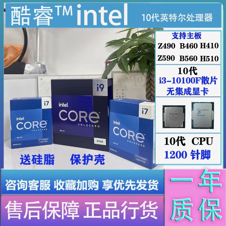 酷睿 i3-10100F：英特尔家族的高性价比神器，性能卓越令人惊艳  第6张