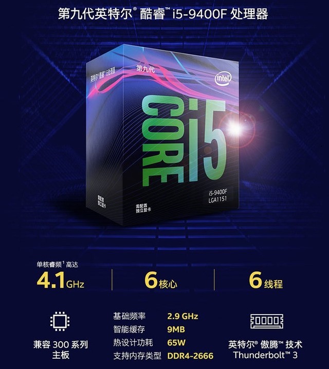 酷睿 i5-8600K：电竞精神中枢，助你在虚拟战场所向披靡  第7张