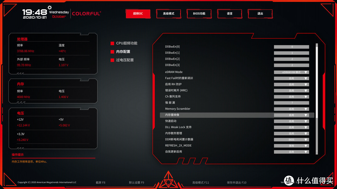 i7-2700K：一段铭刻青春的硬件之旅，超频传奇的回顾  第6张