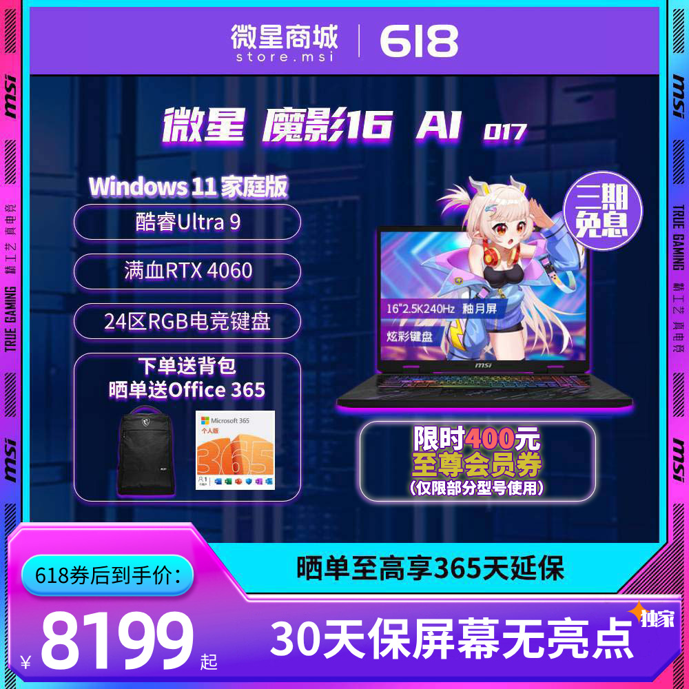 微星 GT72VR 笔记本显卡升级：提升游戏体验的必备指南  第3张