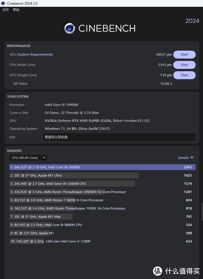 酷睿 i9-14900K：科技前沿结晶，性能卓越，游戏体验沉浸其中  第6张