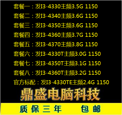 i3-4330：高性价比电脑处理器，性能卓越令人心动