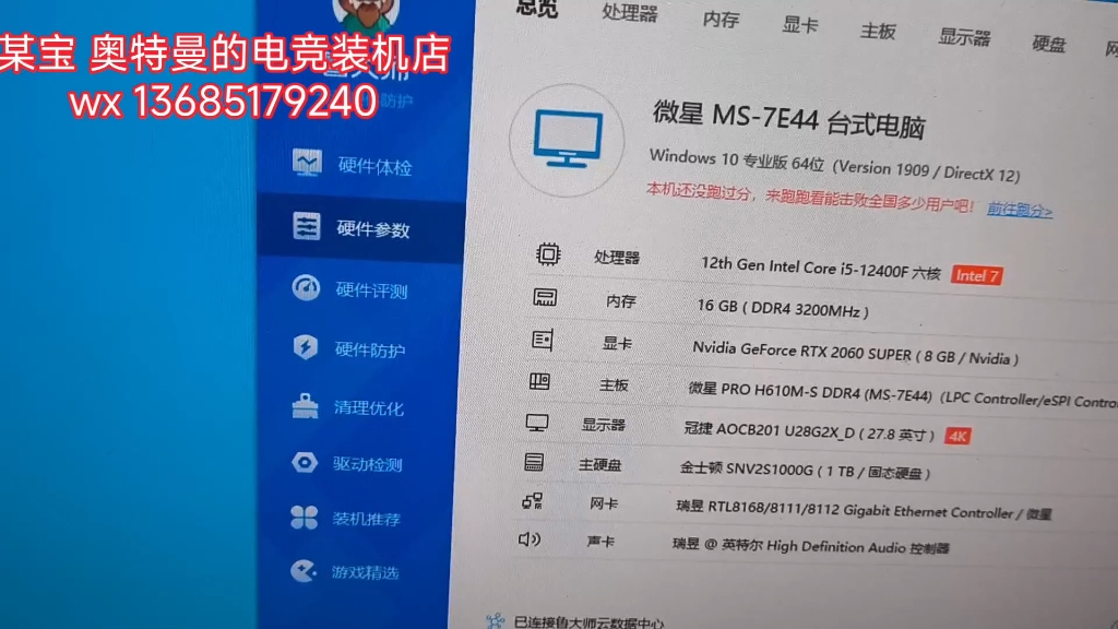 GT610 2GB 显卡配什么内存条？答案在这里  第5张