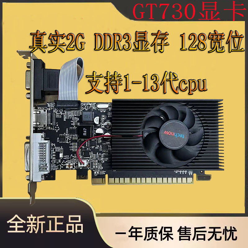 无需独立电源的高效 GPU，GT730 显卡，小巧精致性能强，满足日常需求，电脑升级必备  第3张