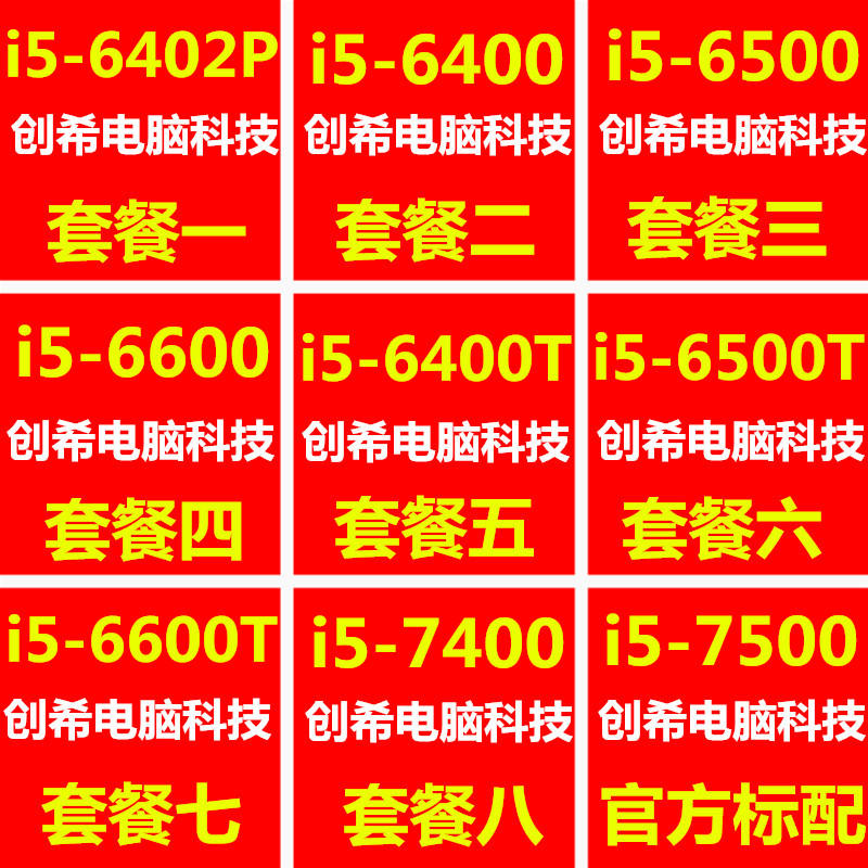 酷睿 i5-7500T：低调高效的芯片，性能卓越令人惊叹  第6张