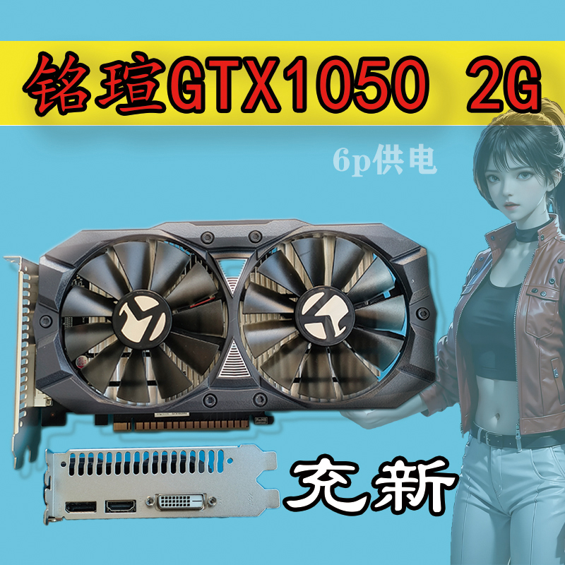 GTX1050 与 GTX750Ti：游戏显卡界的恋人传奇，青春回忆与高性能的完美结合  第3张