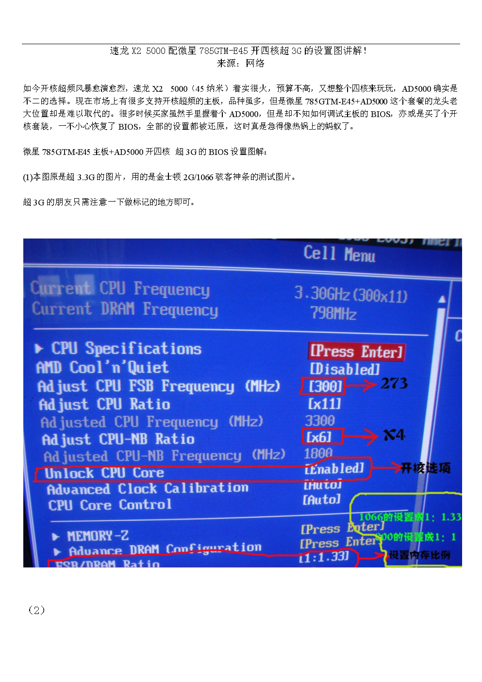 微星 GT 升级显卡驱动的困扰与解决方法分享  第3张