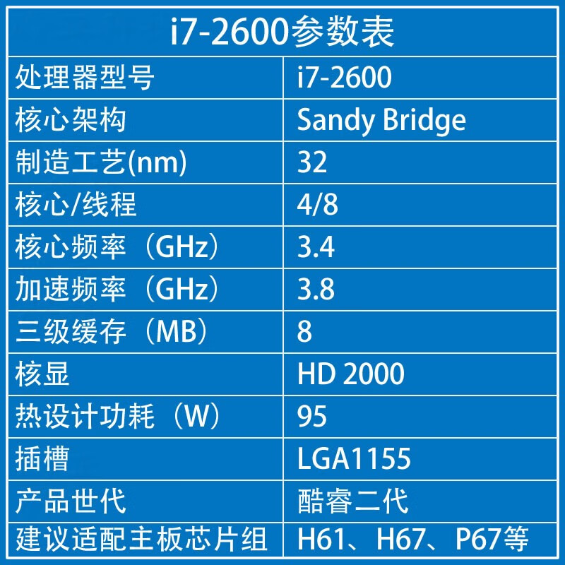 i3-2100：英特尔入门级 CPU，高性价比的电脑硬件选择