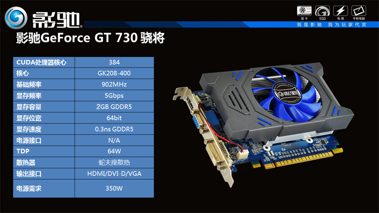 英伟达 GT730：入门级显卡竟能支持三块显卡并行运行？  第7张