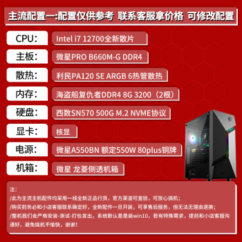 酷睿 i7-12700F：性能强劲，游戏助力，引领科技发展新方向  第3张