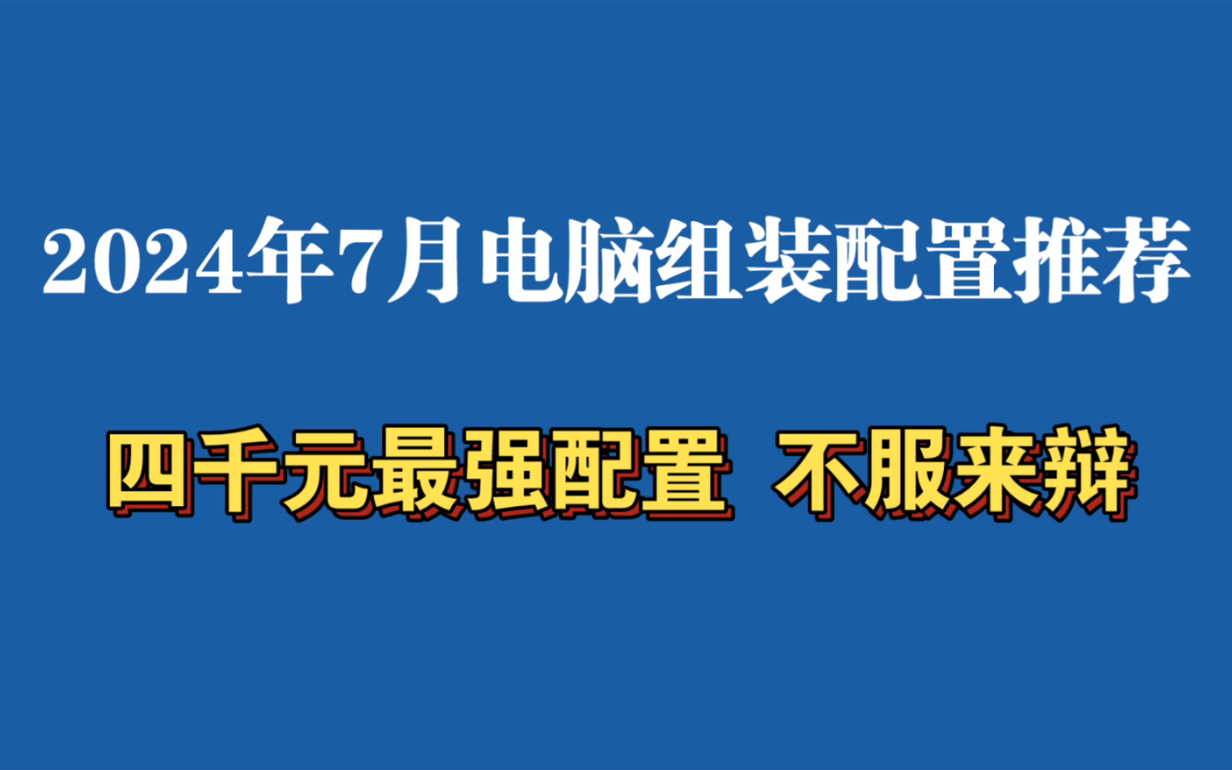 酷睿 i5-12400F：性能卓越、价格亲民的电脑处理器之选