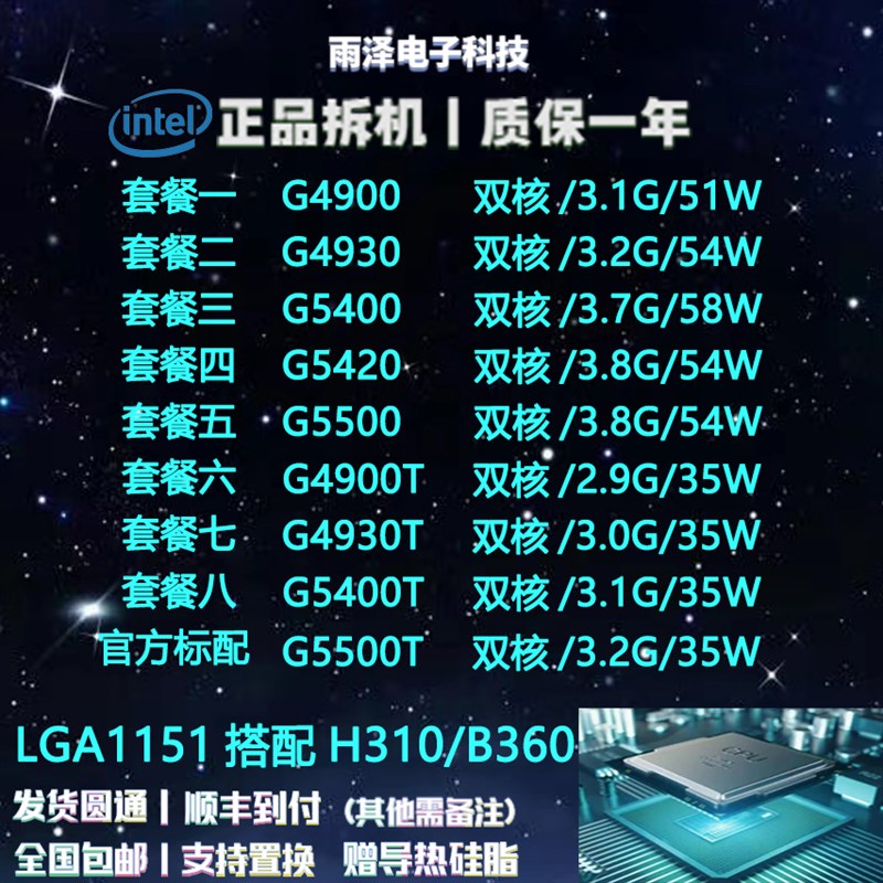 赛扬G4930 深入了解赛扬 G4930：平凡中的独特魅力与价值  第2张