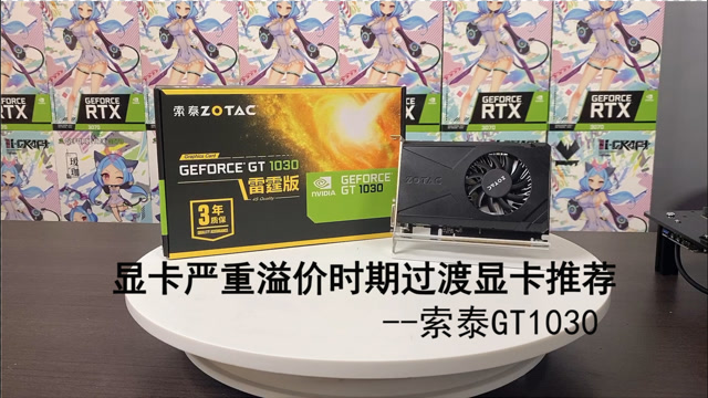 GT1030 显卡的神秘电源连接：看似平凡，实则关键