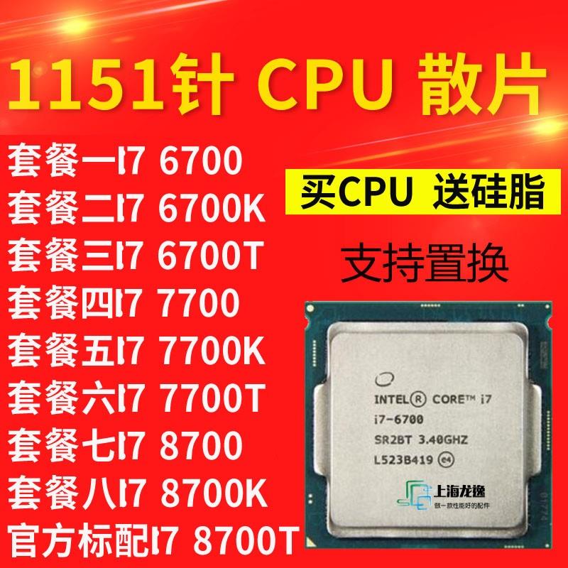 酷睿 i7-7700T：颠覆传统的超强计算机处理器，你值得拥有  第1张