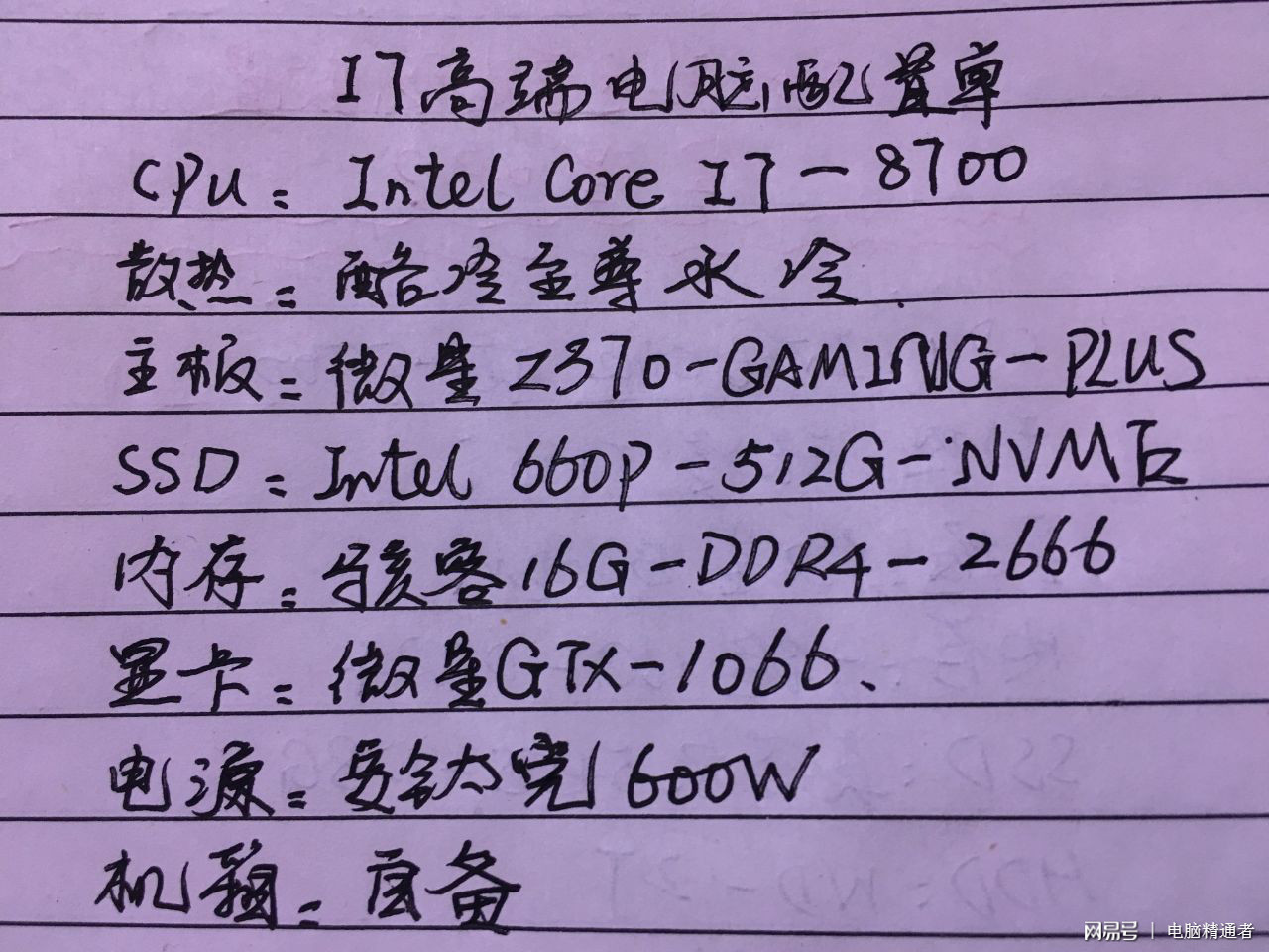 i7-2600 处理器：卓越性能与跨时代使用体验的完美结合  第4张