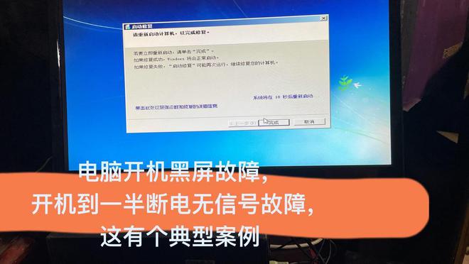 电脑开机黑屏原因大揭秘，显卡损坏还是其他硬件故障？  第6张