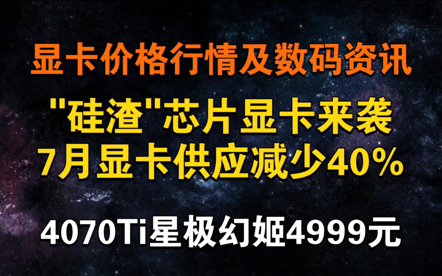 GT425 显卡芯片：性能卓越却存不足，理性看待促进科技发展