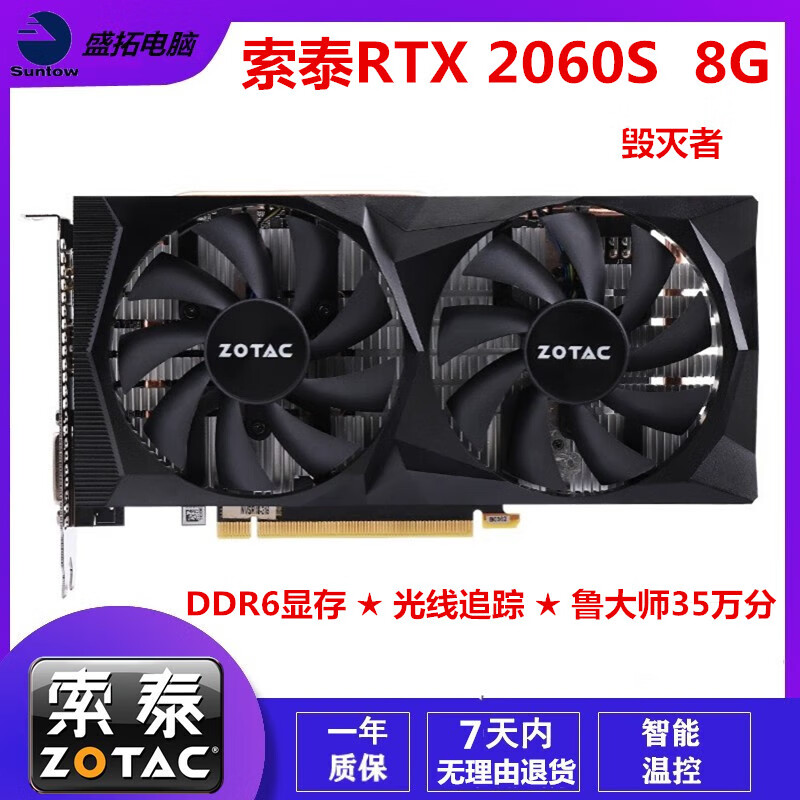 GTX1660Super 与 RTX2060 显卡对比，谁是游戏界的双子星？  第6张