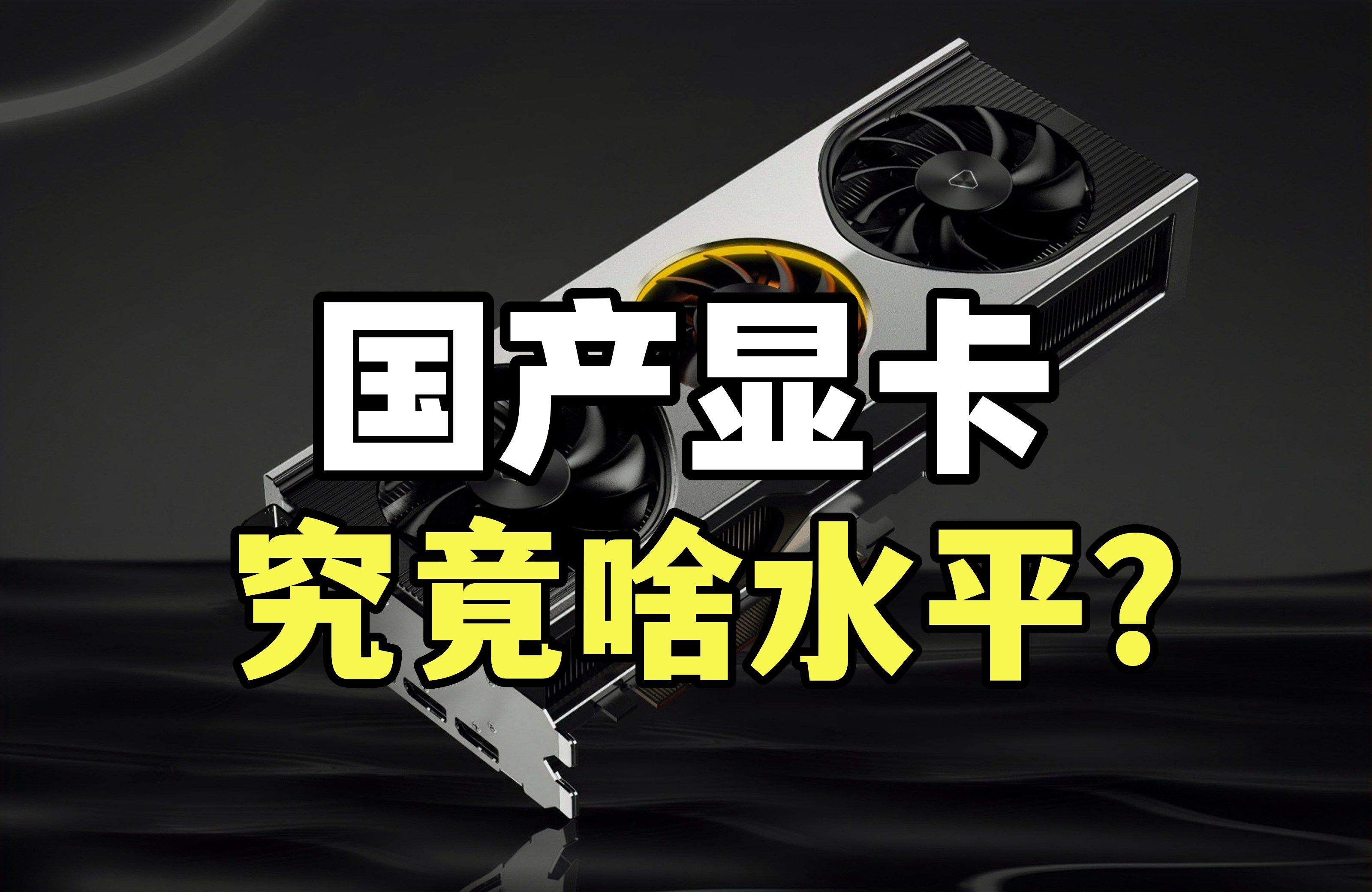 GT750Ti 显卡是否支持双显卡？深入探讨揭晓答案  第4张