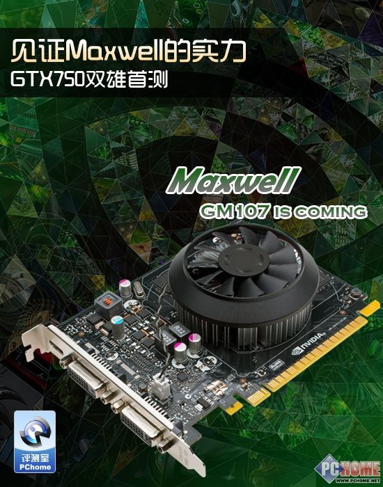 GT750Ti 显卡是否支持双显卡？深入探讨揭晓答案  第5张